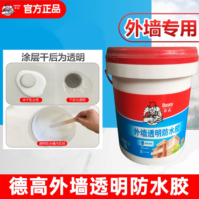 德高K11柔性防水浆料柔韧抗裂Davco灰色轻松滚涂刷厨浴卫墙地基面