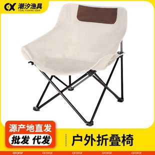 Portable Outdoor Folding Chair Beach Stool Camping Beach Chair Leisure Backrest Picnic Lounge Chair Sketching Moon Chair