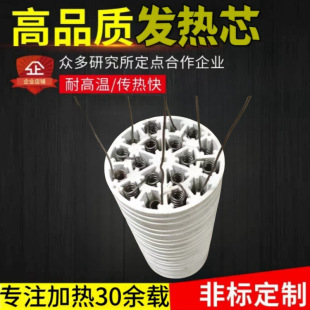 Industrial high temperature ceramic honeycomb heating core heating core high power 36 hole heater 380V 3KW 4.5KW