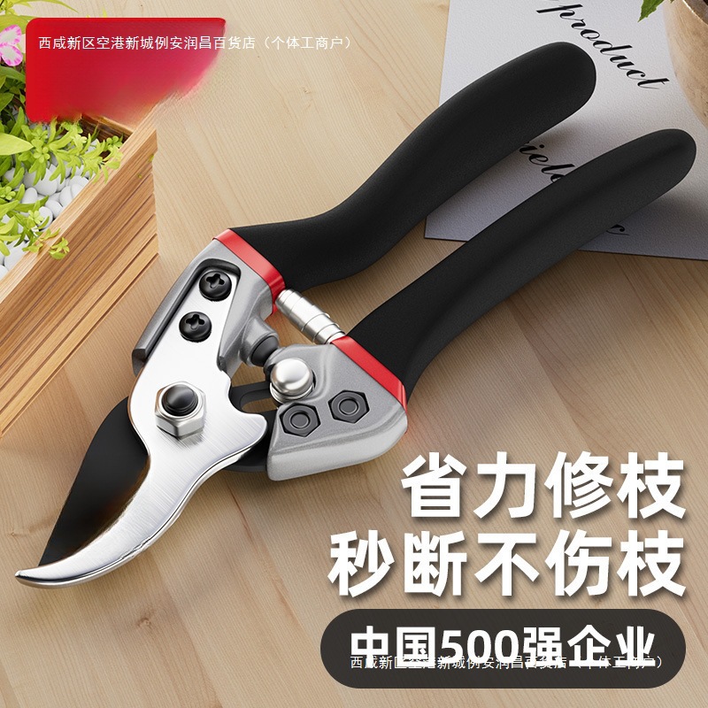 电气修枝剪园艺剪刀剪树枝剪刀园林修剪果树修枝花艺修花剪