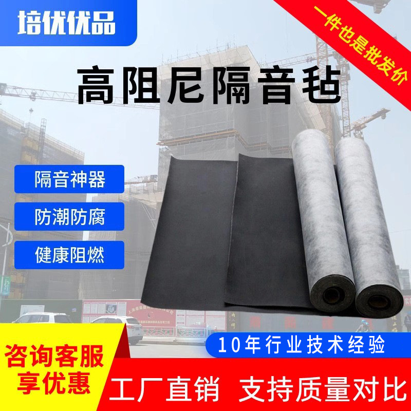 Environmental protection damping sound insulation mat high density sound insulation mat material household wall ceiling floor sound insulation cotton sound insulation board