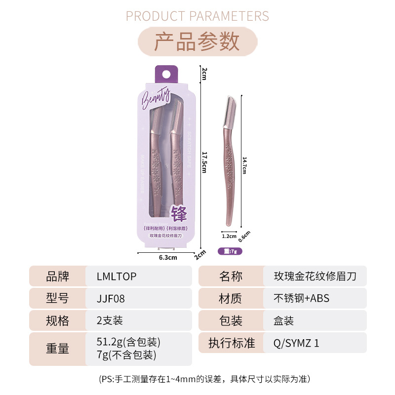 LMLTOP oro rosa cortador de cejas dos paquetes de acero inoxidable macrométrico cortador de cejas JJF08
