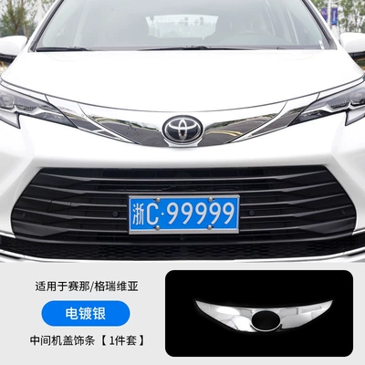 Suitable for Toyota Sienna front headlight eyebrow trim strips, Toyota Sienna front hood bright strips, and Graviera modified decorative accessories (Lamp eyebrow) - siennagrevia-front-hood-abs-electroplated-bright-silver-1-piece-set
