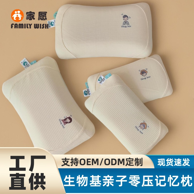 바이오베이스 베개 코어 콩 베개 가족 부모-자식 메모리 베개 자궁 경부 척추 베개 무너지지 않는 비 온도 감지 제로 압력 베개