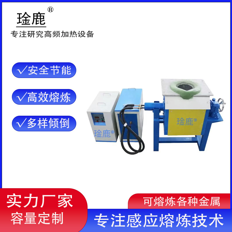 厂家直销定制回火 淬火 焊接 熔炼 锻造用各频率段感应加热设备
