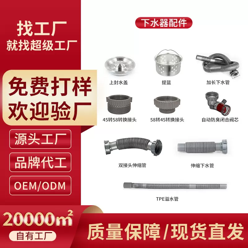 洗菜盆面盆下水管配件 下水三通厨房下水道管防返水防臭阀批发