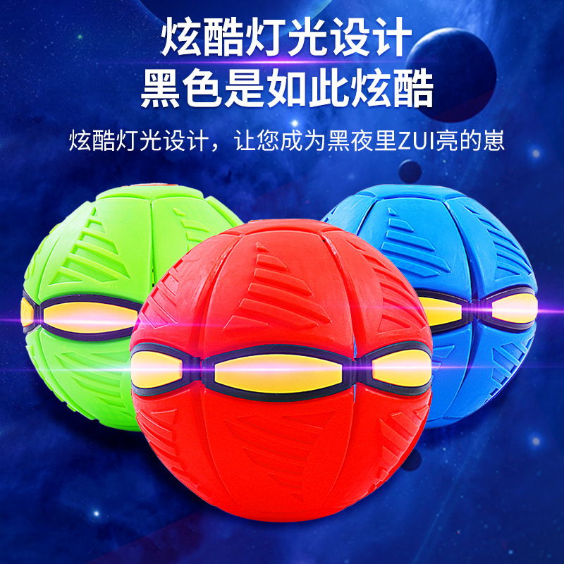 Juguetes de pelota luminosa transfronteriza Amazon niños elásticos pisar balón mágico platillos voladores pies pisar resortes de golf