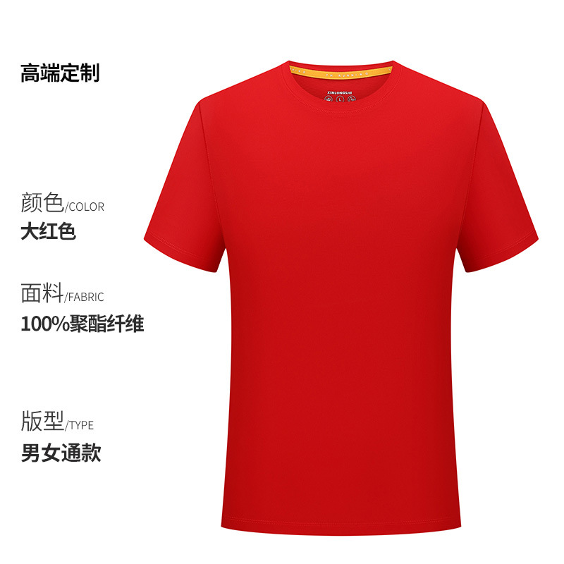 Maratón de verano camiseta de secado rápido de manga corta personalizada de secado rápido de manga larga hombres y mujeres equipos deportivos transpirables de verano