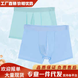夏季纯色男士冰丝内裤批发中腰无痕男平角裤透气网眼抑菌裆四角裤
