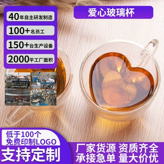 厂家定制创意爱心玻璃杯双层高硼硅玻璃咖啡杯简约隔热透明饮水杯