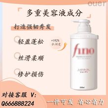 日本芬fino浓洗发水改善毛躁护发素洗发露干枯蓬松洗护套装550ml