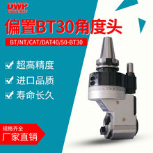 CNCؼӹƫͽǶ^BT40BT50DBT30NTFM㊂ֱ^