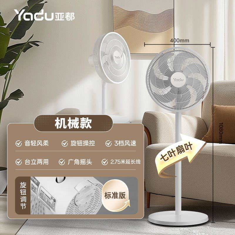 글레이셔 화이트 - 기계식 트위스트 스위치 [권장] - 400 플래그십 모델 - 7잎 [머리 흔들림 가능] + 연장 2.7m