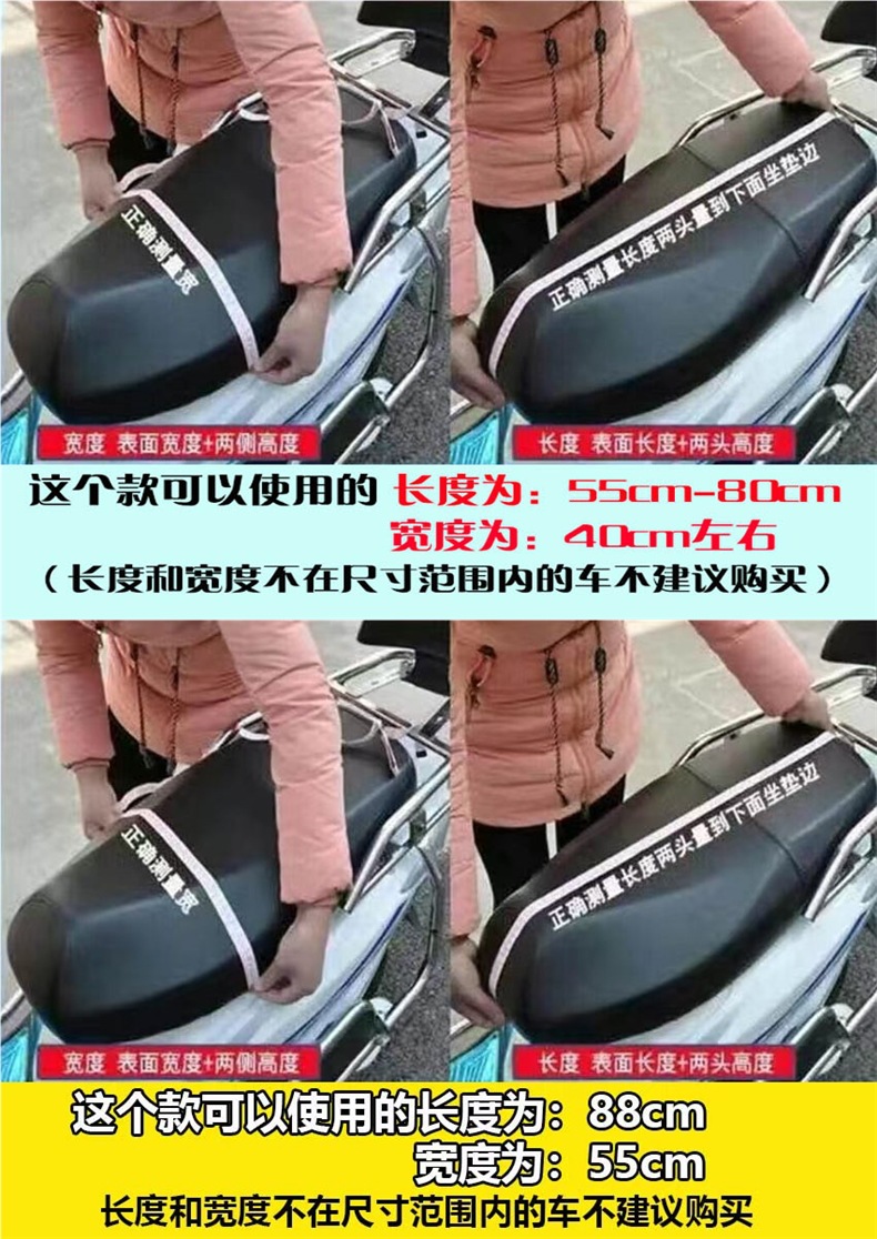 Four-Season Universal Electric Motorcycle Seat Cushion Sun Protection Rainproof Battery Scooter Elastic Thickened Leather Seat Cover