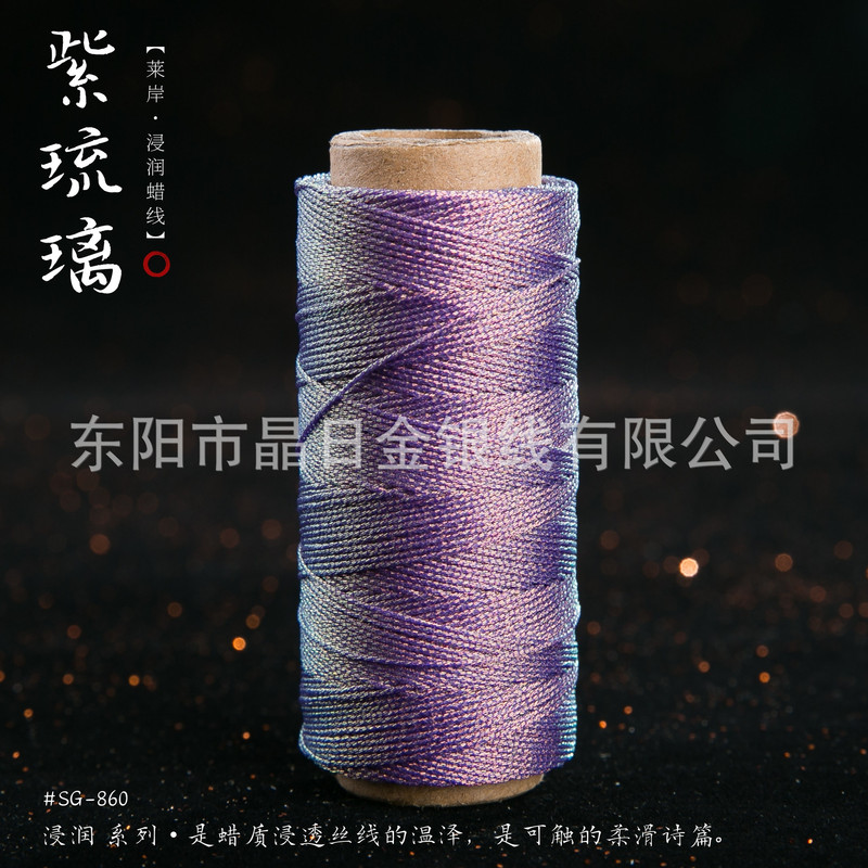JR晶日高端幻彩浸润蜡线蜡感充足温润舒适手工编绳Macrame|undefined
