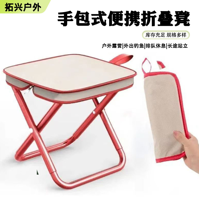 户外折叠小凳便携式钓鱼凳超轻露营小马扎火车地铁高铁排队手包凳|undefined