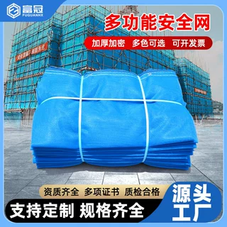 定制建筑密目网安全网防护网防尘防坠网工地工程密目网绿网