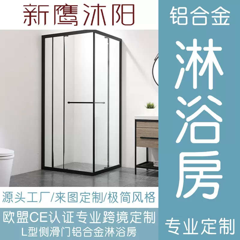L型铝合金淋浴房侧拉滑门方形窄边框卫生间干湿分离玻璃浴室隔断