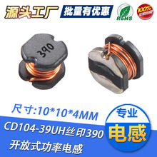 �NƬ����늸�CD104 39UH�zӡ390�ߴ�10*10*4���~�������� �F؛