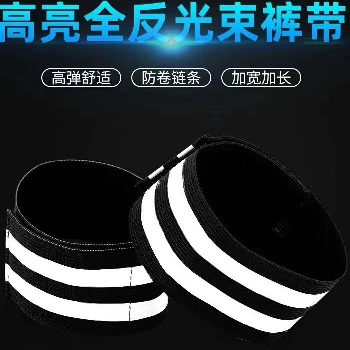 Cycling reflector pants with double reflective strip night running night ride camping leggings band