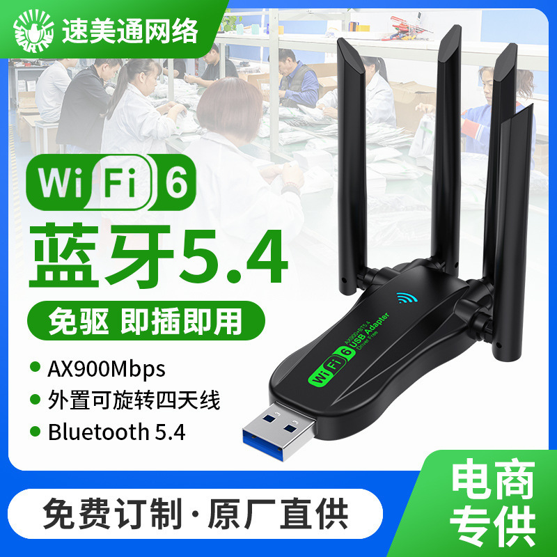 WiFi6 Bluetooth wireless network card WiFi receiver Bluetooth adapter 5.4 driver-free 5G dual-band plug and play