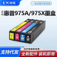 �m�û���HP975Aī��975X X452DN/DW X552 477 577 P55250dw 57750