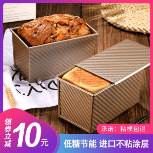 Toast Bread Mold Toast Box Mold 450g Non-Stick Oven with Lid Household Baking Toast Xichen
