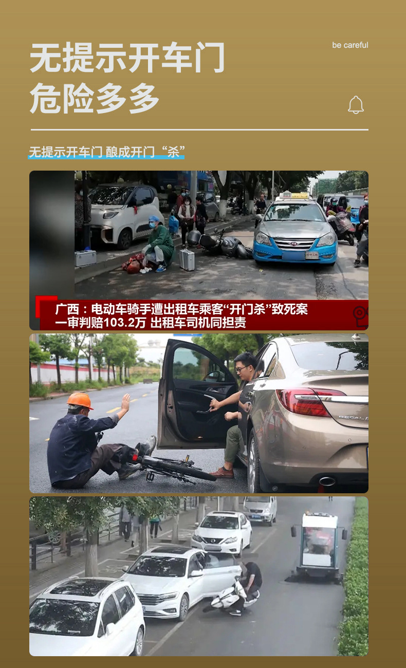 语音智能开门提醒器