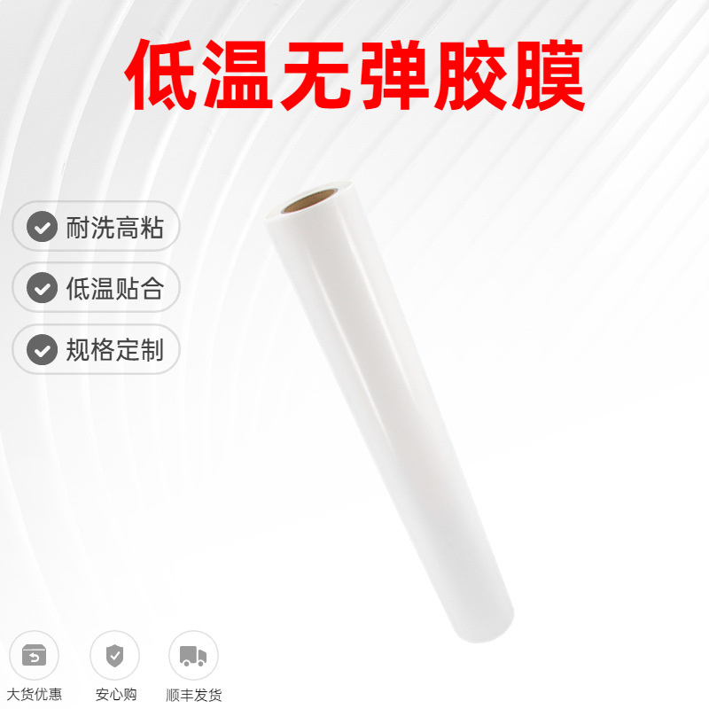 PVC塑料 粘结皮革用 双面 热熔胶膜 3.5丝厚度 整卷复合 大量现货