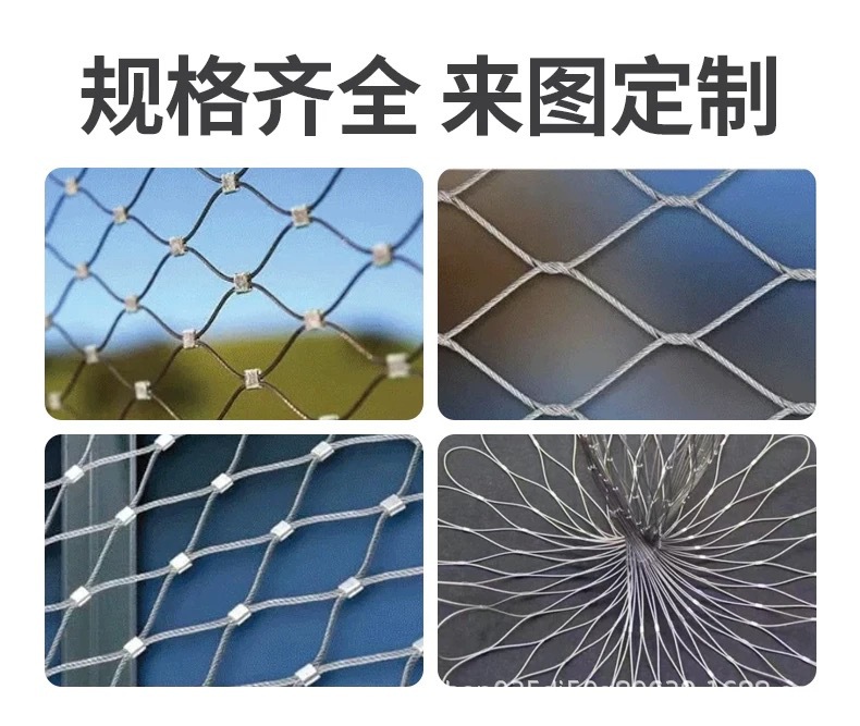不锈钢绳网