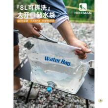 憨客户外水袋露营便携式大容量水龙头折叠储水袋加厚饮水袋装备