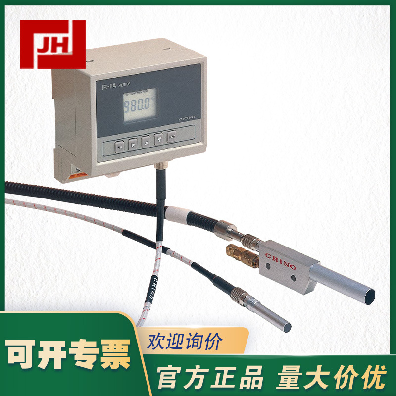 CHINO红外测温仪IR-FASSNU 日本千野高灵敏度红外测温仪