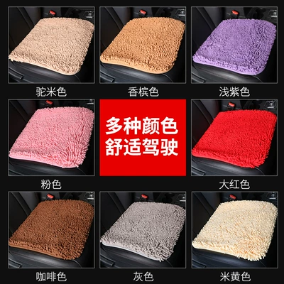 cushion four-season three-piece car: Seat cushion, seat cover