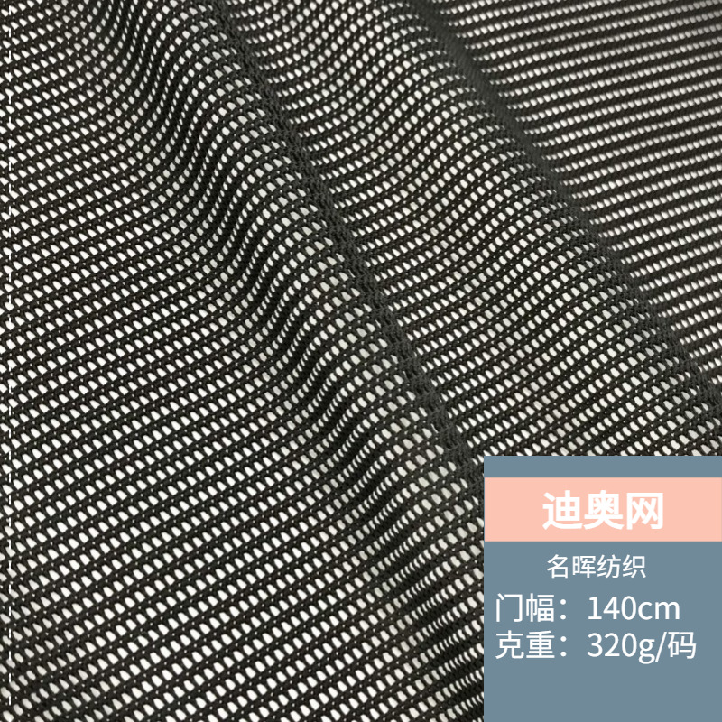现货提花迪澳弹力网经编弹力医疗用品鞋材箱包手袋服装束腰带面料