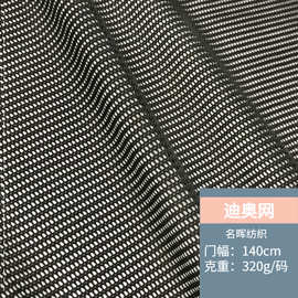 现货提花迪澳弹力网经编弹力医疗用品鞋材箱包手袋服装束腰带面料