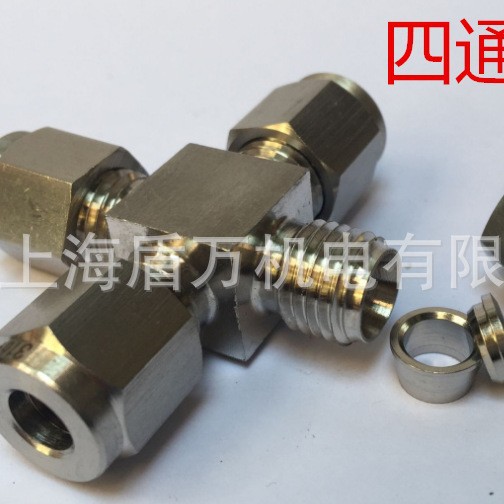 304不锈钢卡套四通接头四通卡套接头3 6 8 10 1214 161/4 3/8 1/2