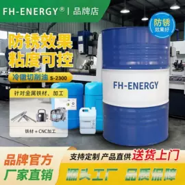 油膜清洗剂;玻璃用助剂;切削油切削液