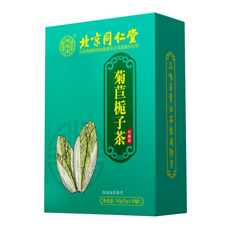 北京同仁堂怡福寿菊苣栀子茶 痛凤尿酸高排油养生茶养身专用