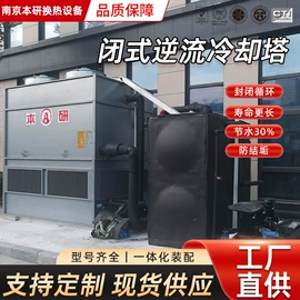 冷却塔;冷水机