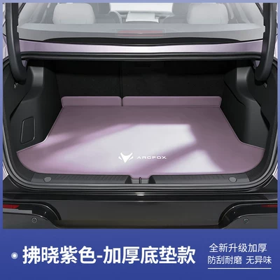 Jihu S3 full-cover trunk mats, Trunk Mat - dawn-purple-main-mat-404040