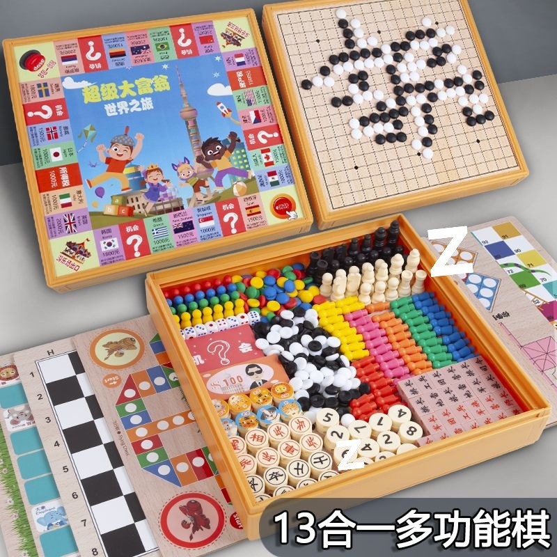 棋类大全五子棋大富翁跳棋飞行棋象棋历险棋斗兽棋儿童益智玩具