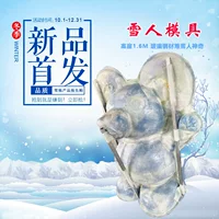 Новинка Зима Haotong Высокая 1,1 м форма снеговика артефакт снеговика товары для игр на снегу оборудование для развлечений на льду