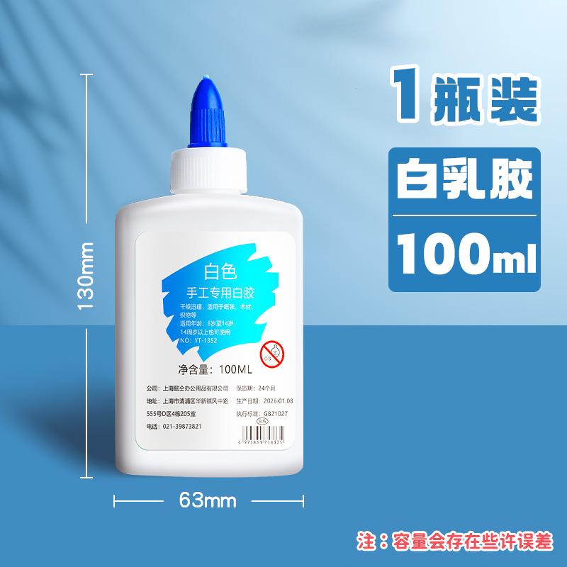 Pegamento blanco hecho a mano especial pegamento de carpintería látex blanco DIY hecho a mano niños estudiantes de kindergarten pegamento blanco lechoso botella pequeña belleza