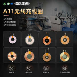 批发无线充线圈 a11发射线圈手机感应无线充线圈 免费打样