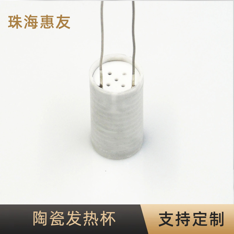 厂家现货高温氧化铝陶瓷发热体 MCH陶瓷发热体 支持定制 提供样品|undefined