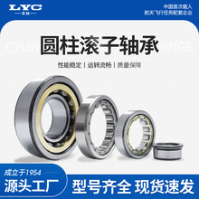 现货LYC集团单列 双列 四列圆柱滚子全系列轴承大尺寸高速胶商贸