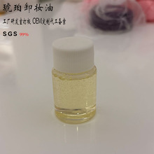 平替版 琥珀卸妆油 养肤润肤深层清洁毛孔 源头工厂定制研发打版