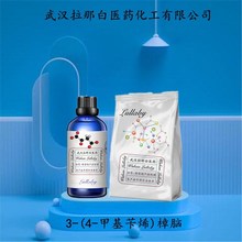 3-(4-�׻���ϩ)���ԣ�4-MBC��36861-47-9 4-�׻����ǻ�����