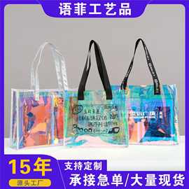 镭射袋定制收纳洗漱周边包装礼品袋透明伴手礼袋子现货pvc手提袋