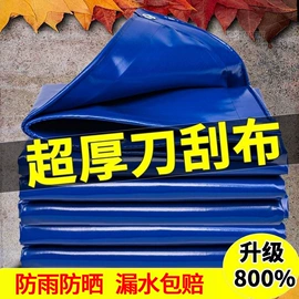货场盖布;工业用篷布;农用篷布